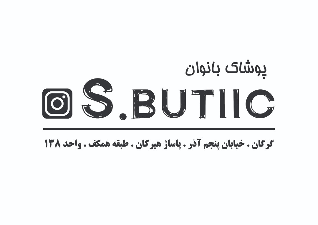 S.butiic